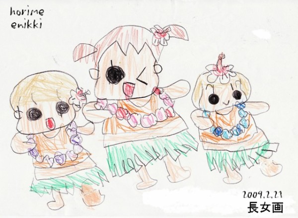 長女の絵 うちの3姉妹ハワイ編 Horime絵日記 長女の絵 うちの3姉妹ハワイ編 Horime絵日記