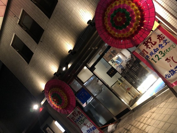 洋風和食堂 1z3 いずみ 新店情報 宇部市 山口県 幸せ溢れる酒文化創造 篠澤酒舗