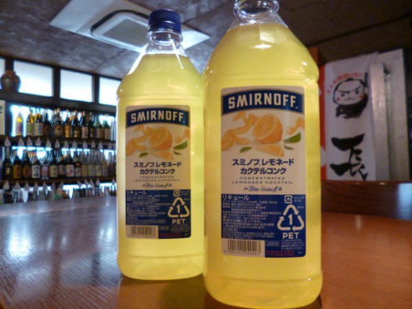 夏におススメ レモンカクテル 幸せ溢れる酒文化創造 篠澤酒舗 夏におススメ レモンカクテル 幸せ溢れる酒文化創造 篠澤酒舗