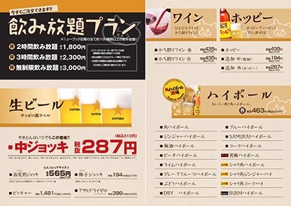 新しいお店情報 炭火串焼き やきとん 駒之進 こまのしん 幸せ溢れる酒文化創造 篠澤酒舗