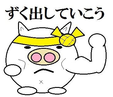無さそうで有りそうな長野の方言 ｌｉｎｅスタンプ 人気のｌｉｎｅスタンプを作ろう