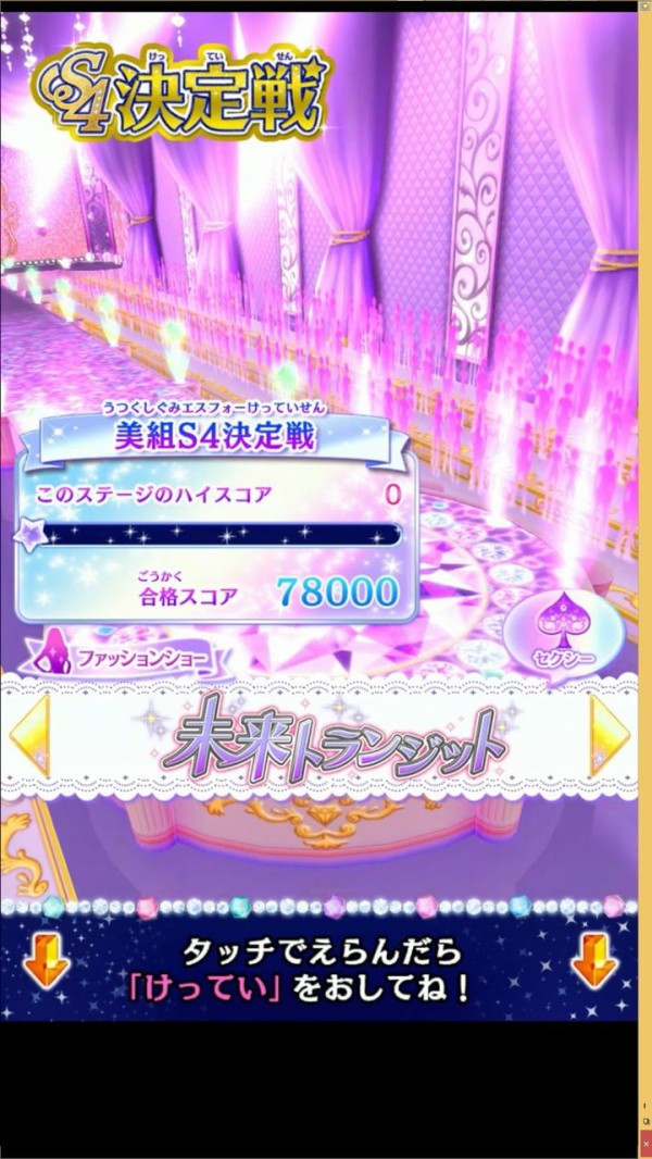 アイカツスターズ Dcdプレイ日記 17 2 8その2 れいあs4へ りるかの一番星日記