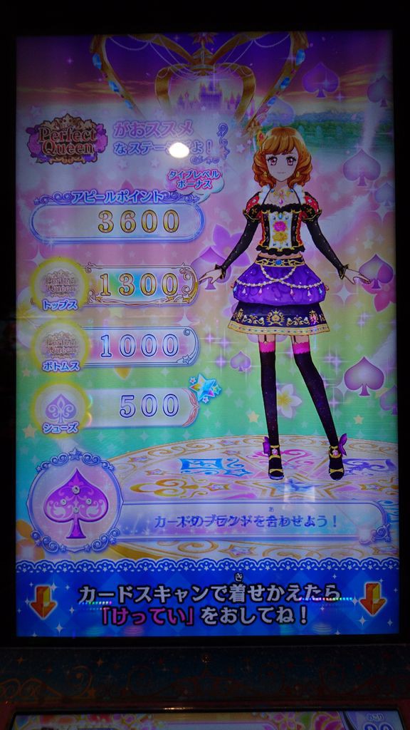 アイカツスターズ!DCDプレイ日記・星のツバサ2弾開始17/6/8 アイカツスターズ!DCDプレイ日記・星のツバサ2弾開始17/6/8