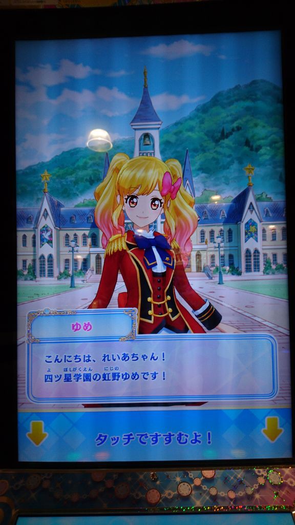 アイカツフレンズ！DCDプレイ日記・1弾～初プレイ編その1 ※18/4