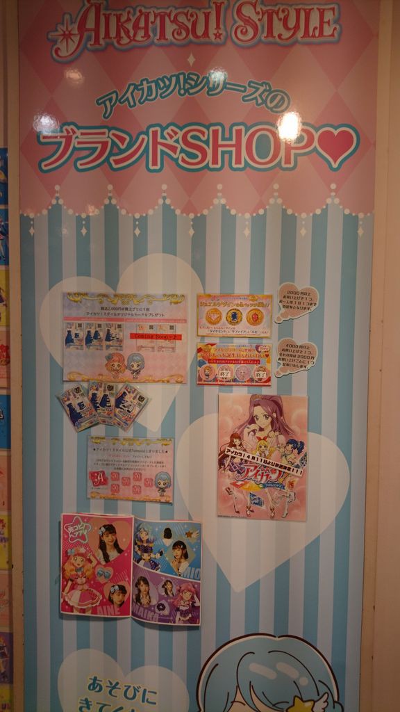 アイカツフレンズ プロモ収集日記 アイカツスタイル オフィシャルショップ 19 4 8 19 4 13更新 りるかの一番星日記