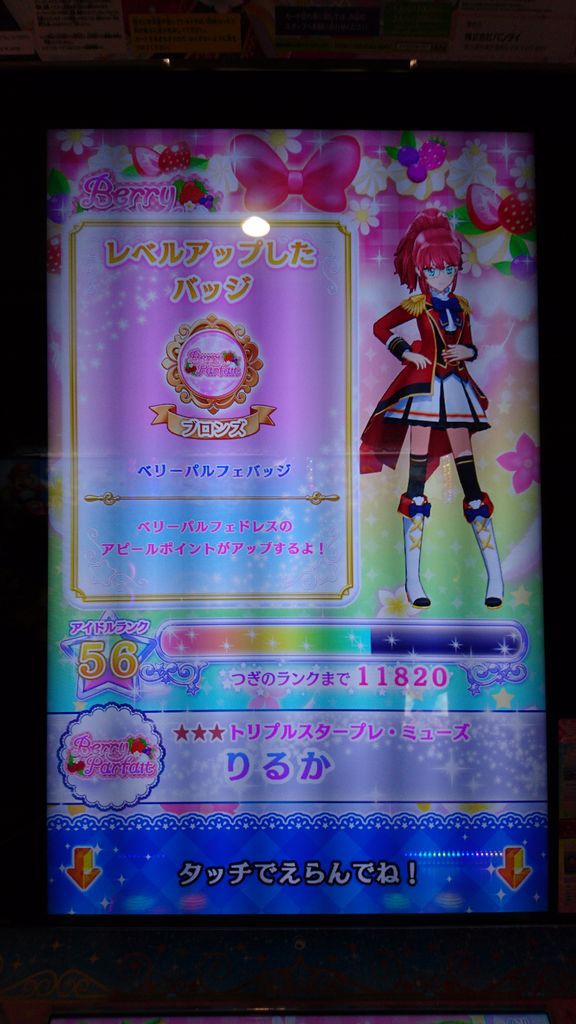 アイカツスターズ スイートドリームスコーデ きらら Sweet