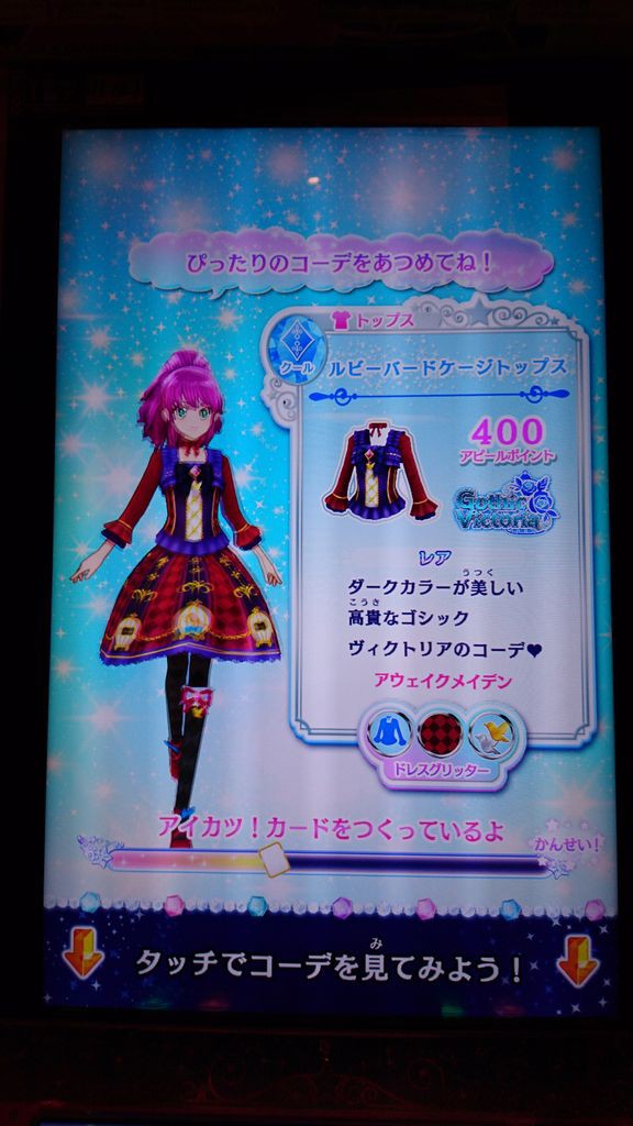 アイカツカード 夏樹みくる サマーデイミラクルコーデ