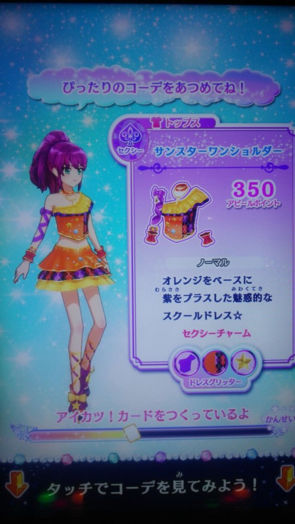 【149】アイカツスターズ　ミルキーヴィーナスコーデ　直筆サイン入りブロマイド ドレスリスト詳細｜ドレスリスト｜データカードダス アイカツ