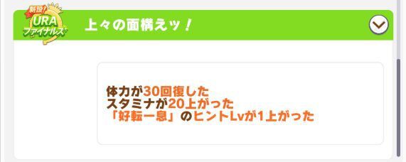 ウマ娘サポートイベント選択肢まとめ トウカイテイオー Glovest Heaven Blog