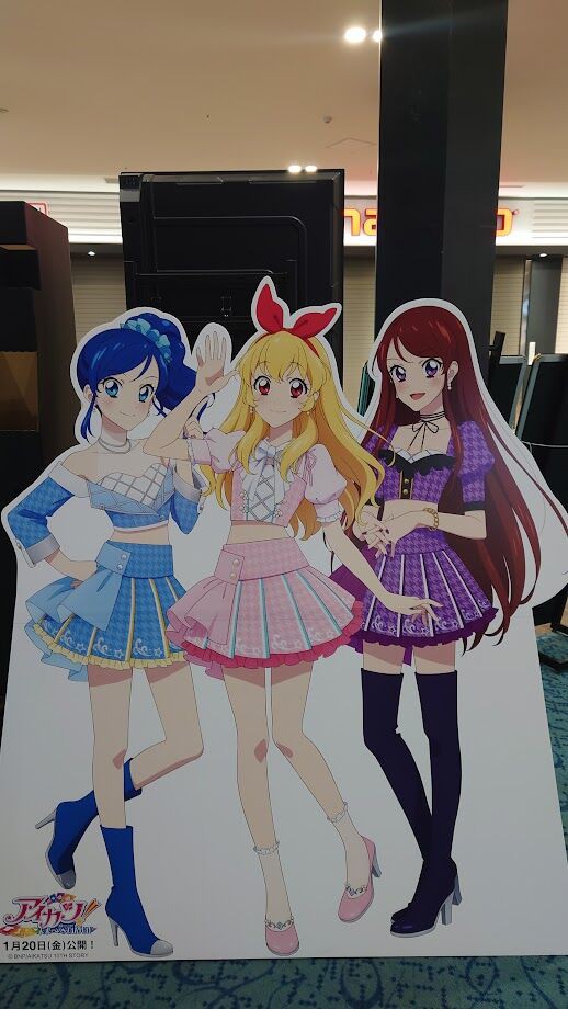 アイカツ！ 10th STORY ～未来へのSTARWAY～ 気持ちよかっ COSMOS〜