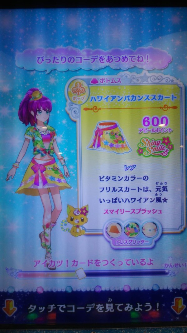 アイカツスターズ！日記（アニメ16話感想＆7/27プレイ分）※再up : りる