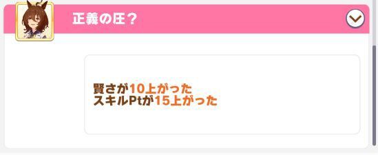 ウマ娘育成キャライベント選択肢まとめ アグネスタキオン グラスワンダー Glovest Heaven Blog
