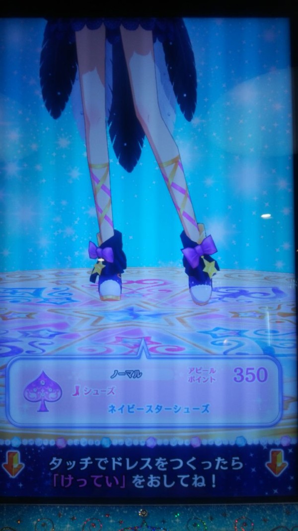 アイカツスターズ！日記（DCDプレイ日記10/28その2）※11/12更新