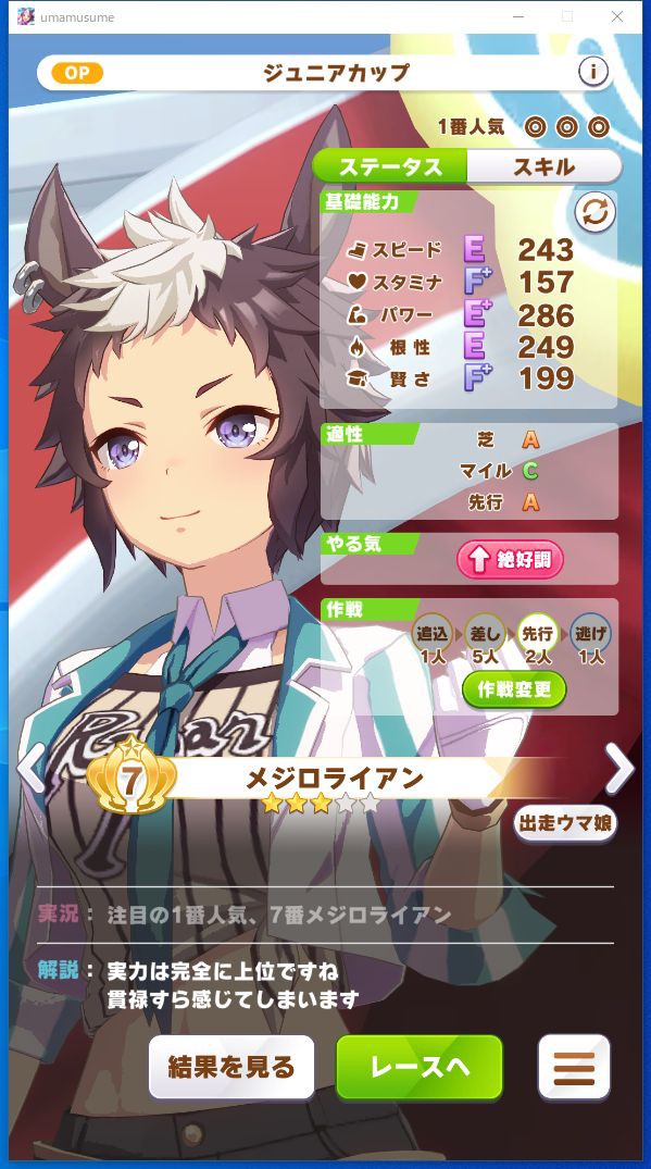 ウマ娘育成日記その27 ７４回目 メジロライアン 鷹羽真の手袋フェチパラダイス