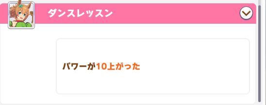 ウマ娘育成キャライベント選択肢まとめ タイキシャトル フジキセキ Glovest Heaven Blog