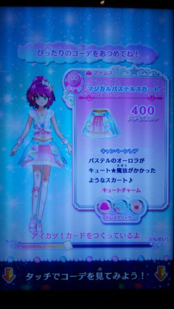 アイカツカード セレクションパック ライトブルーシャインスターズ