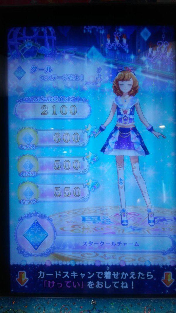 希少】アイカツ ダークトップスターコーデ 星のツバサ6弾排出限定