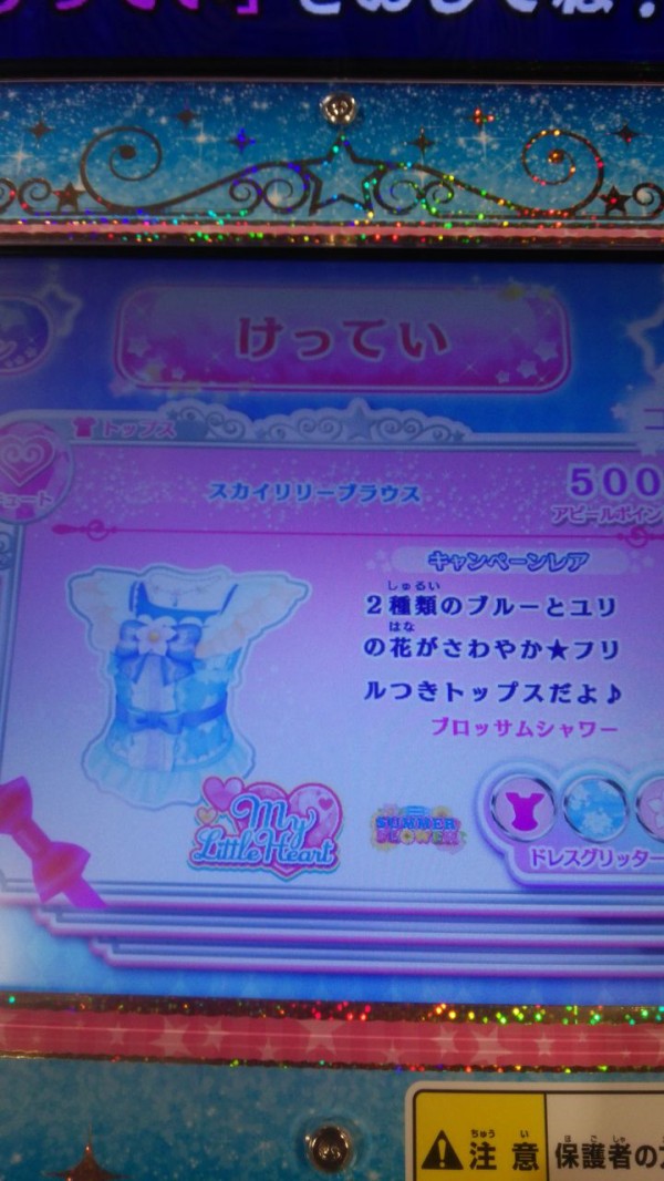 アイカツハイピンクパープルブルーパレードコーデ学生証
