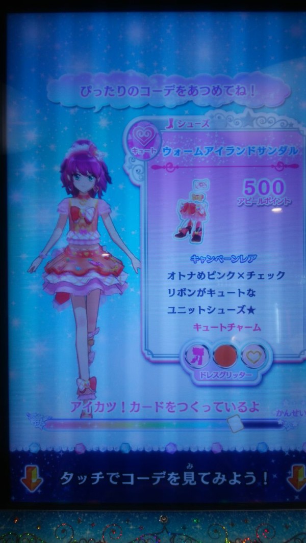 アイカツ　サンスターコーデ　ドレスメイク限定 アイカツスターズ！日記（DCDプレイ日記10/28その2）※11/12更新