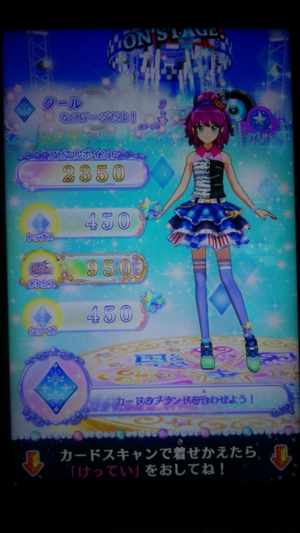 アイカツスターズ 香澄夜空 手持ちまとめ 夜空