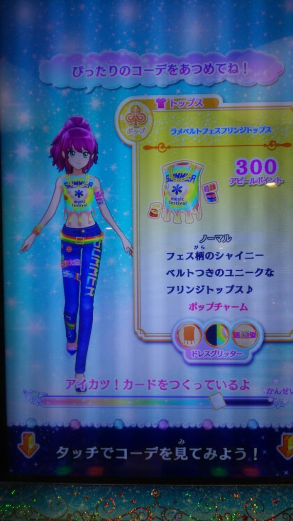 アイカツカード キャンディハウスコーデ