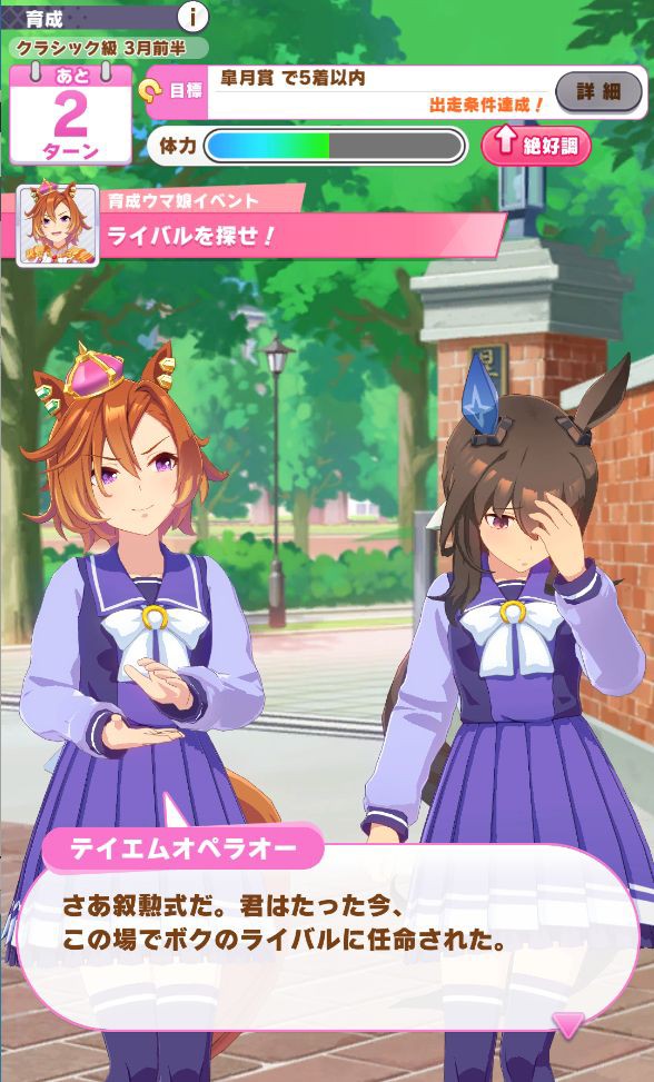 ウマ娘育成日記その７ １４回目 テイエムオペラオー２回目 鷹羽真の手袋フェチパラダイス