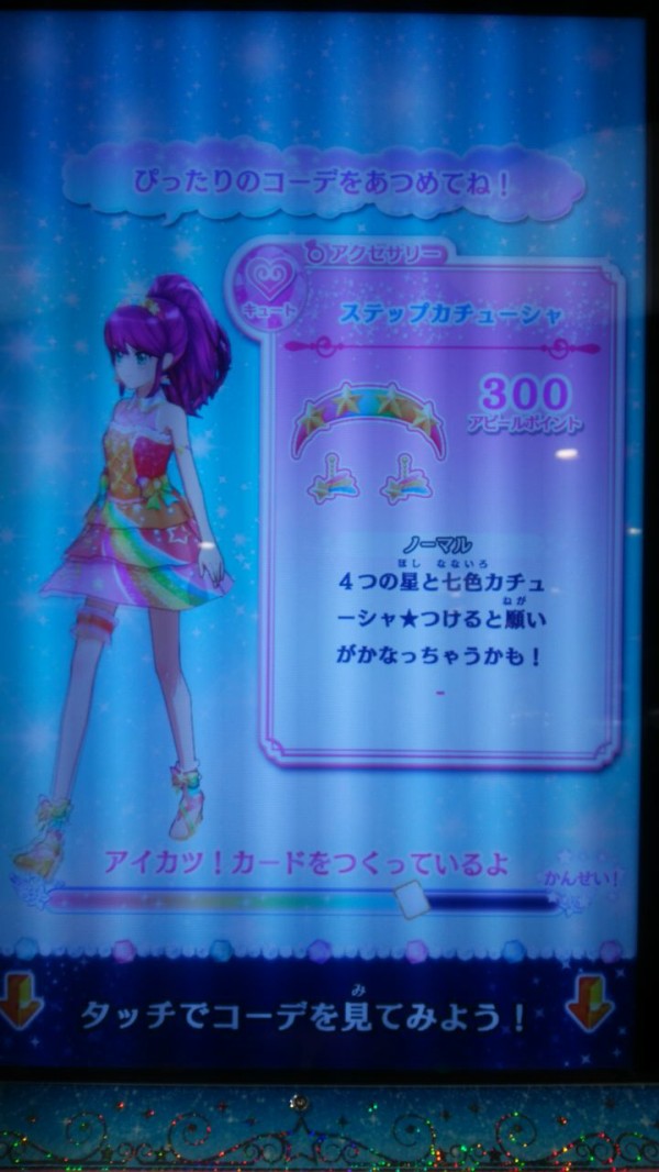 アイカツ アジアンナイトアクセ 前売特典限定 劇場版アイカツスターズ