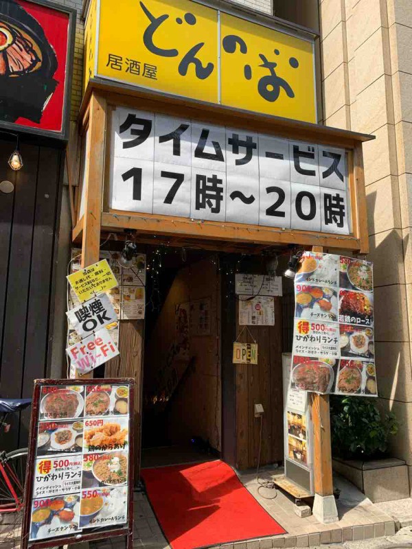 溜池山王 不思議な居酒屋 ほんのばでステーキ丼に挑戦 クリーミーの溜池山王 虎ノ門 新橋 六本木 赤坂 界隈 ランチブログ