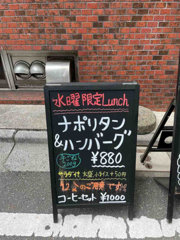 溜池山王 プチ ラパン Petit Lapin は貴重な洋食系定食屋さん クリーミーの溜池山王 赤坂 六本木 虎ノ門 新橋周辺の美味しいランチ ブログ 溜池山王 プチ ラパン Petit Lapin は貴重な洋食系定食屋さん クリーミーの溜池山王 赤坂 六本木 虎ノ門 新橋周辺の美味しいランチ ブログ