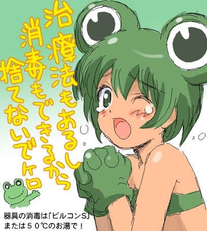 カエルツボカビ病 かねこしんやのブログです カエルツボカビ病 かねこしんやのブログです