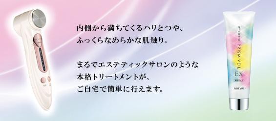 1台で3役＆プレゼント（＾＾）/ マイリエット&プリズムベール EX