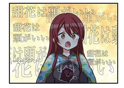 シャニマス パーン ってなりましたね 甜花が 2フェス4コマ漫画第6話 リフレイン 夏葉と甜花 プロデューサー部open速報 シャニマス