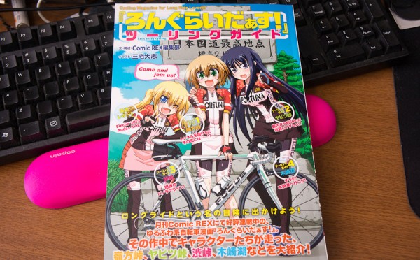 Amazon.co.jp: 『ろんぐらいだぁす! 』ツーリングガイド : 三宅