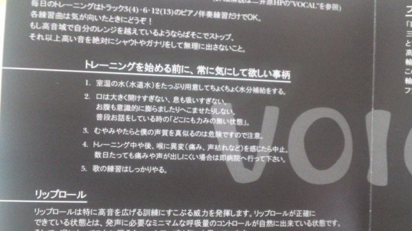 ロック歌手 二井原実氏がつくったボイトレ教材ｃｄ Shioyanのぎんじゃ控え室