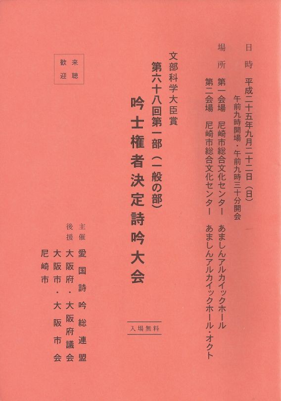 愛連１部のプロ冊子が届きました☆ : Shioyanのぎんじゃ控え室