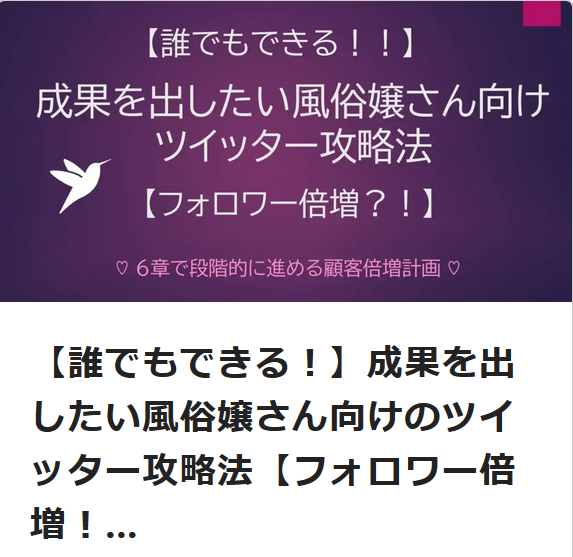 Note ノート 40000文字以上 成果を出したい風俗嬢さん向けのツイッター攻略法 しらいしblog m性感 うちの看護師にできること と言ったら In渋谷kango