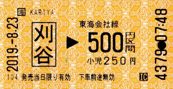 日本ぐるっと企画その６ 渥美半島知多半島 その先名古屋 日常の中にも非日常