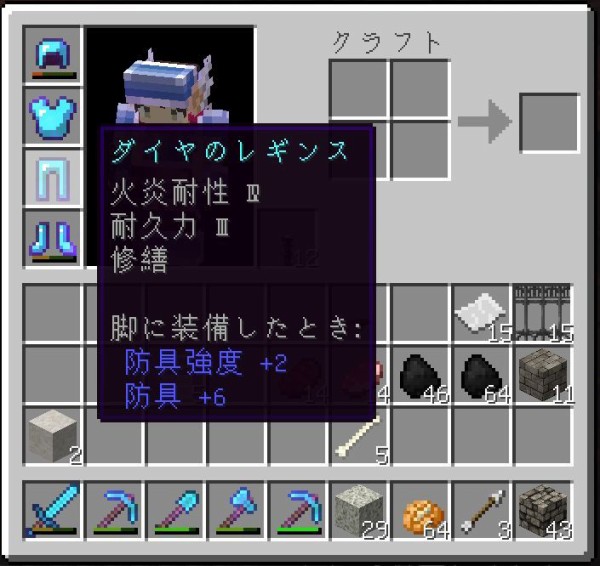 マイクラ Dora鯖の採掘整地担当 しらたま仕事道具 しらたまp督の