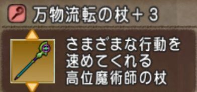 128発目 万物流転の杖見ると地球ゴマ思い出すあなた 昭和のオッサン しらたまこの勧誘日記