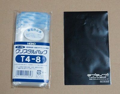 ラブライブ のフィルムに触らず ピンセットを使わず 傷を付けずに外袋からフィルムを取り出す方法 せどりと転売 Sedten こんな転売もあります