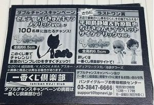 一番くじ仕入れ2 基本編 田舎で仕入れできる店舗が少ないと思っている方へ せどりと転売 Sedten こんな転売もあります