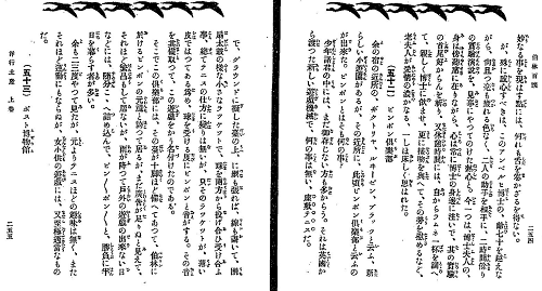 ザ・卓球 初心者のための基本テクニックと練習法　イラスト版/日本文芸社
