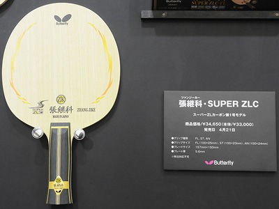 Butterfly】メイス ST くだらなく (当時物ラケットケース付)