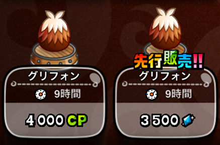 城ドラ 黒いグリフォンかっこよすぎじゃね ｗｗ ワイバーン速報 城とドラゴン攻略まとめ