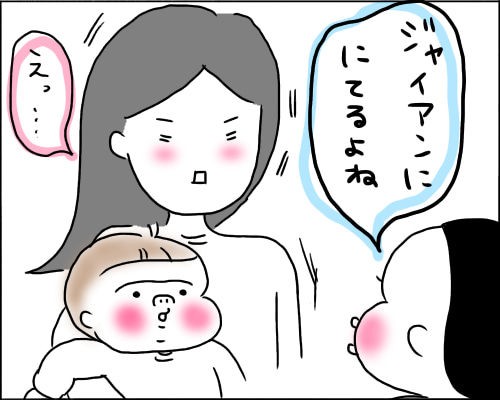 266 母はジャイアン 桃金兄弟と母の日常 Powered By ライブドアブログ 266 母はジャイアン 桃金兄弟と母の日常 Powered By ライブドアブログ