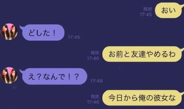 悲劇 好きな人にめっちゃかっこいいセリフで告白した男の末路がこちらです 今が旬なニュース