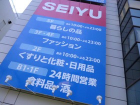 西友 町田店 Shirokuma Bihitasu的トイレガイド ᴥ