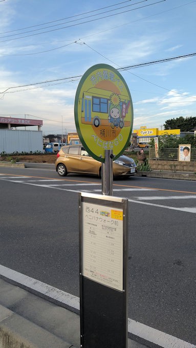 桶川 桶川市内循環バス べにばなgo がベニバナウォーク前にもやってくる シロクマ市 広報課