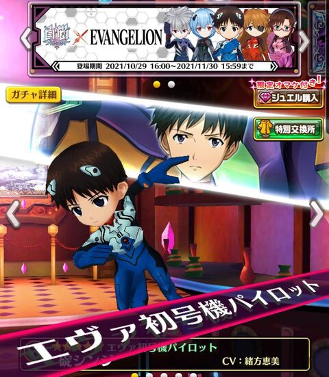 エヴァコラボ 白猫今さらブログ 不定期更新