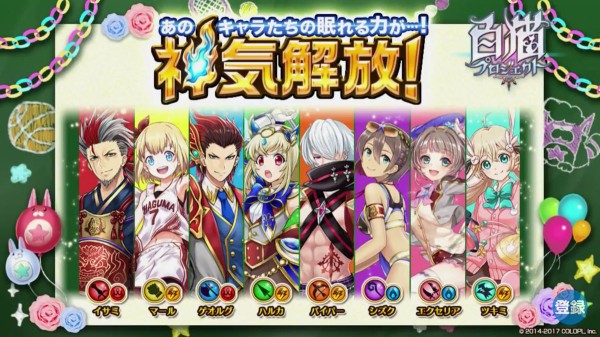 白猫 News 本日茶熊イクラ組神気解放ｷﾀ ﾟ ﾟ ツキミはテトラを超えるノカ 最新 白猫 攻略ギルド 白猫プロジェクト攻略 まとめ